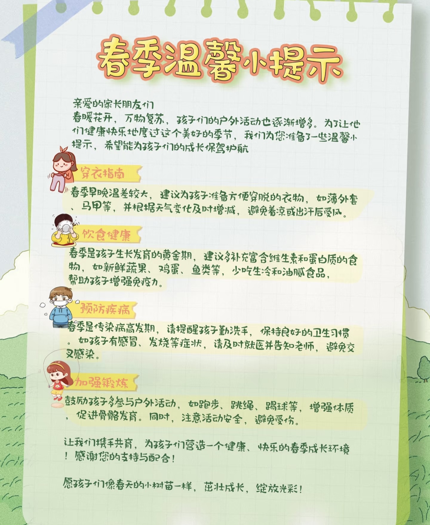 微信图片_20250312144627.jpg